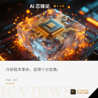 能效比达2TOPS W！解密边缘AI芯片低功耗设计之法