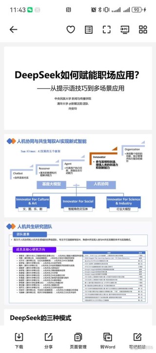 OmniSync – 人民大学联合快手、清华推出的通用对口型框架