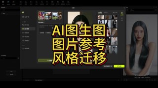 StyleShot – 开源的AI图像风格迁移模型