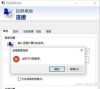 电脑远程连接提示连接内部错误怎么办？电脑远程连接提示连接内部错误的解决方法