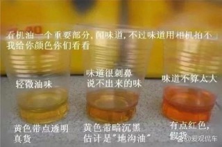 真假机油的9种辨别方法，假机油会对车造成什么影响