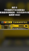 波仕卡机油质量好不好？波仕卡机油是哪里生产的