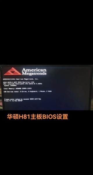 华硕笔记本重装系统后进不去系统怎么办？