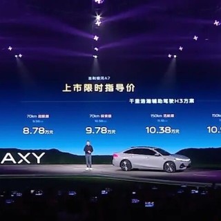 吉利银河A7上市：限时8.18万起，销量能爆吗？