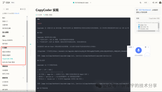 这才是 AI 时代的读码方式！智谱 Z.ai 发布 Zread.AI，助力开源项目阅读新体验