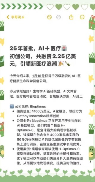 baidu09奔曜科技宣布完成 A、A+轮约 2 亿元融资，加速生命科学领域智能自动化变革