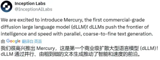 不要自回归！扩散模型作者创业，首个商业级扩散LLM来了，编程秒出结果