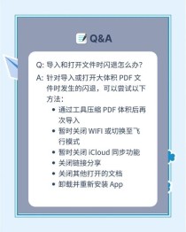百度网盘一直闪退怎么回事？百度网盘闪退解决方法