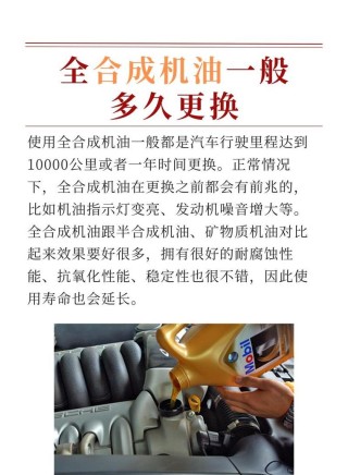 全合成机油一年半换一次可以吗？全合成机油多长时间更换一次