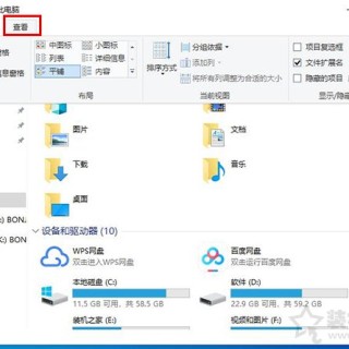 Win7 Win10新建文件或删除文件需要刷新后才可以显示的解决方法