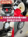 没架子自己怎么换机油
