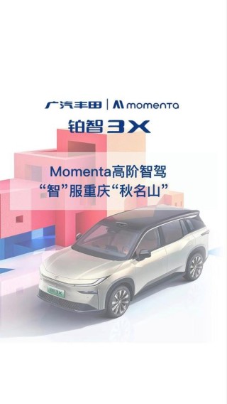 丰田、Aurora及大陆集团携手NVIDIA，共推高度自动驾驶车型