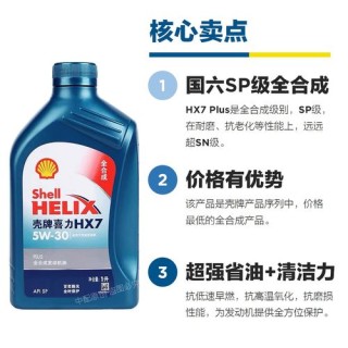 蓝壳牌5w40是全合成机油多少钱