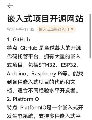 GitHub Spark – GitHub推出的AI编程工具，零代码开发应用