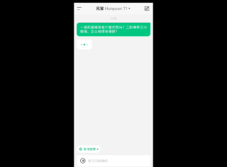 首发体验 - 接入 DeepSeek 后，腾讯元宝又放出一个「王炸」