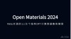 Open Materials 2024 – Meta 开源的大型开放数据集和配套预训练模型