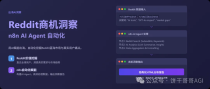 出海赚美金：用n8n搭建「Reddit商机搜索与洞察」 AI Agent自动化寻找蓝海市场，发现真实痛点