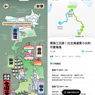 第一批AI旅游的“受害者”，已经出现了