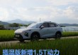 2025款五菱星光S将于8月15日上市 插混版新增1.5T动力