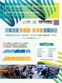 万众瞩目的汽车后市场“赢”销盛典即将开启！ 您，准备好了吗？