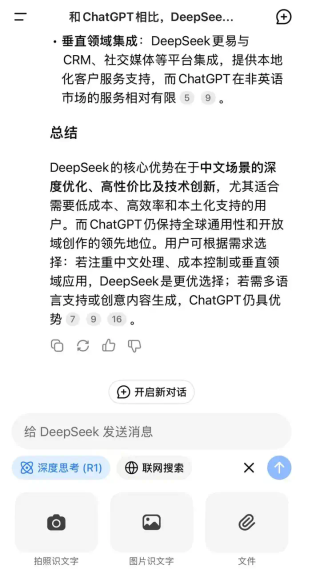 DeepSeek超ChatGPT成全球增长最快AI应用！下载破4000万，日活超豆包登顶中国No.1｜量子位智库