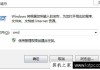 如何创建无法删除的文件夹？Win7系统下创建无法删除的文件夹