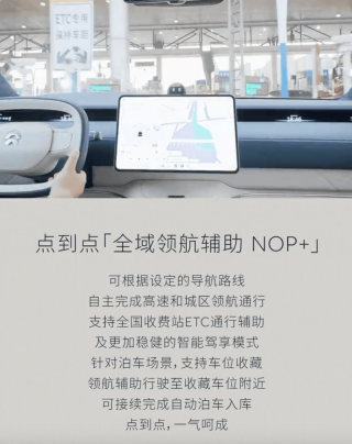蔚来ET9将迎Cedar 雪松 1.1.0升级 世界模型NWM上车