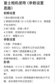 白度白读百度baidu09富士相机的研究报告