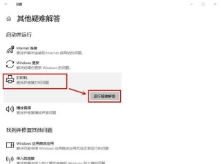 0x00000bcb共享打印机无法连接怎么办？