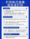 打印机不能共享怎么办？无法共享打印机的解决方法