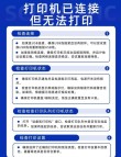 打印机不能共享怎么办？无法共享打印机的解决方法