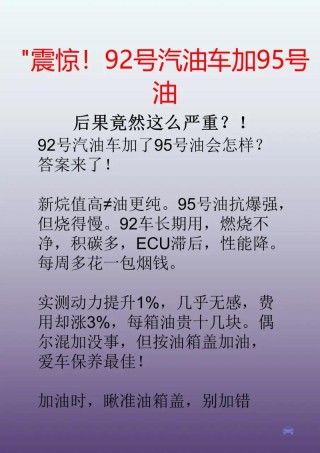 混加了一点机油要紧么，机油少量混加可以吗