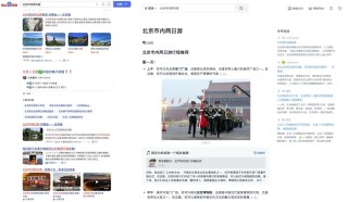 用AI搜索的人们，都在搜些什么？