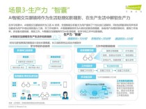 smart与元戎启行达成战略合作 布局智能驾驶AI大模型