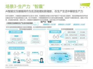 smart与元戎启行达成战略合作 布局智能驾驶AI大模型