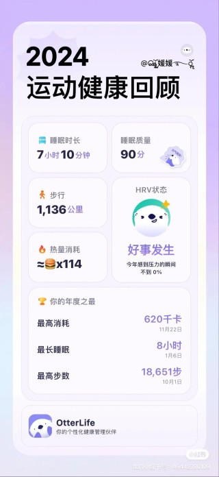 用Apple Watch的健康app记录，关注健康
