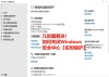 Windows Defender无法打开实时保护显示“你正在使用其他防病毒提供程序”怎么办？