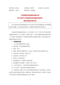 百度拜读09baidu博安生物抗肿瘤生物药博优诺巴西上市许可申请获受理