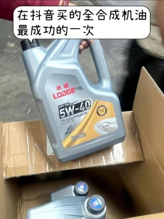 全合成机油哪个品牌好