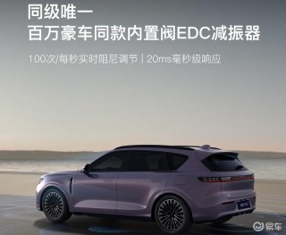 标配华为满血智驾 售价21.99万的岚图FREE+上市