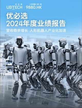 优必选与富士康携手推动人形机器人智能制造应用