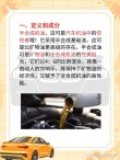 什么是半合成机油，半合成机油适合什么车