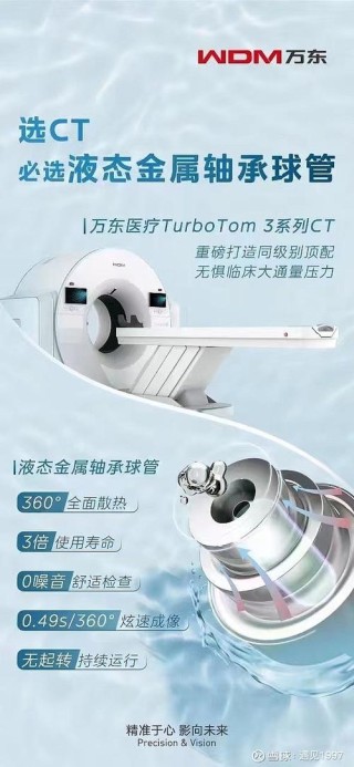 研华科技携手万东医疗推进医疗影像数智升级