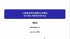 DisPose – 北大等多所高校推出的增强人物图像控制动画质量的技术