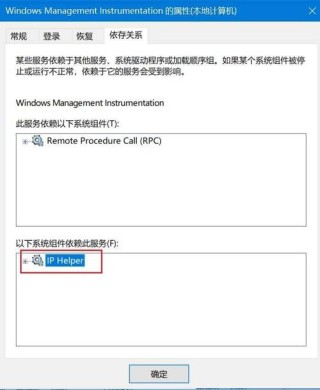 Win10系统提示windows错误报告占CPU怎么办？