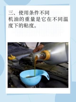 5w30换成0w30对发动机的影响