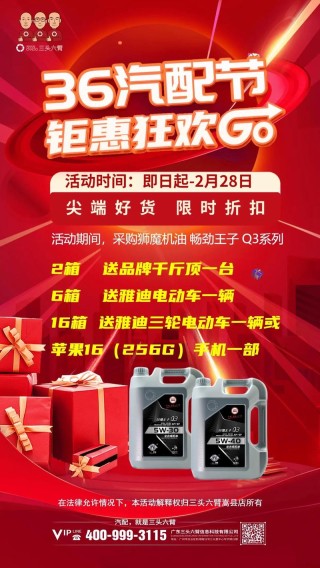 三头六臂的狮魔机油好吗？狮魔机油价格表
