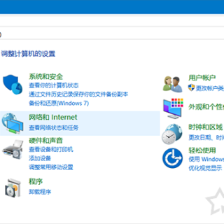Win10中Edge、应用商店等UWP应用都无法联网的解决方法