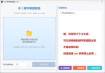 ANTO – 开源的Windows桌面字幕翻译工具