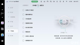 魏牌咖啡系列开启新一轮OTA升级 聚焦车机交互功能革新